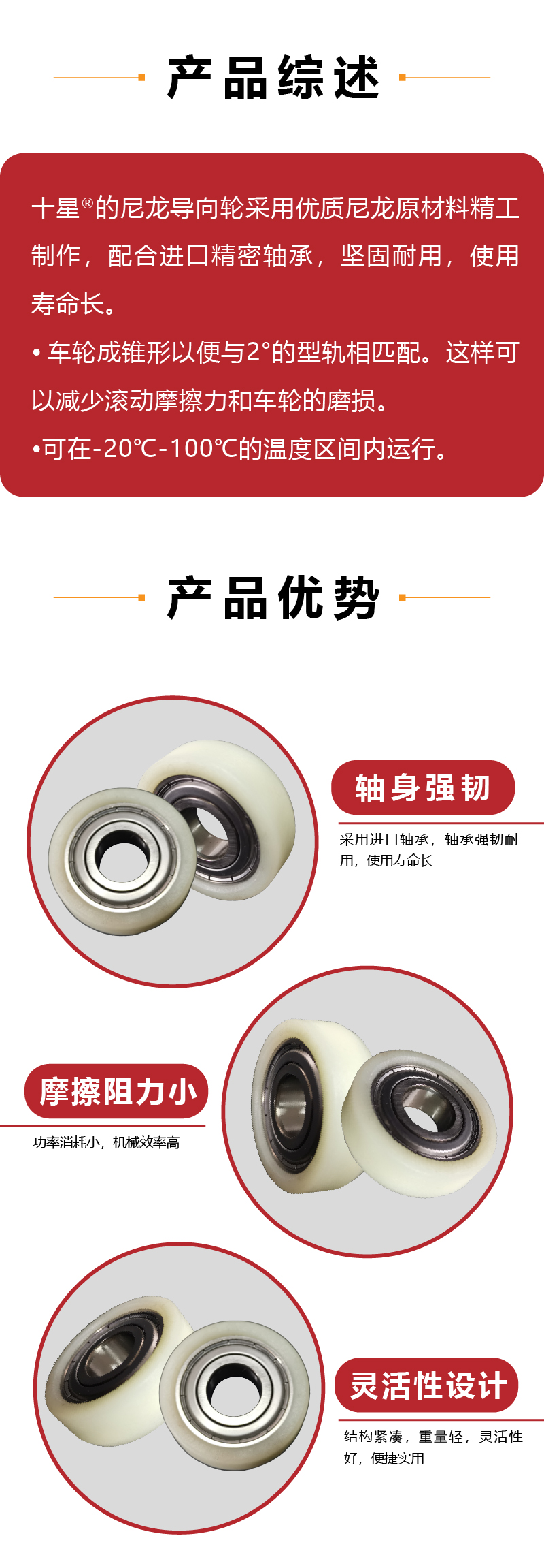 尼龙轮1-2(1).jpg
