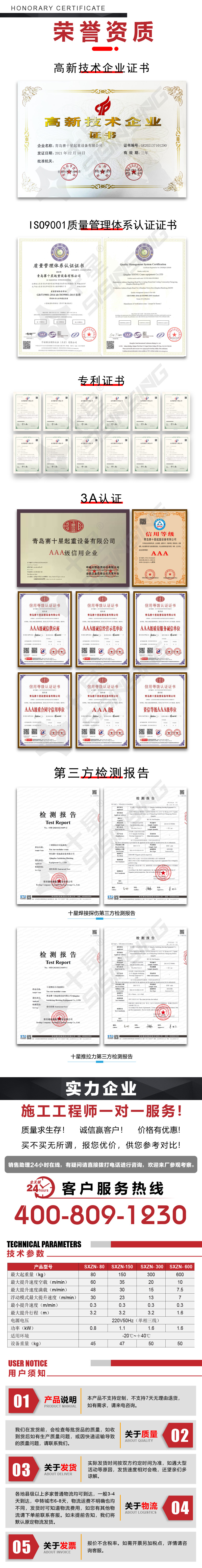 智能吊
