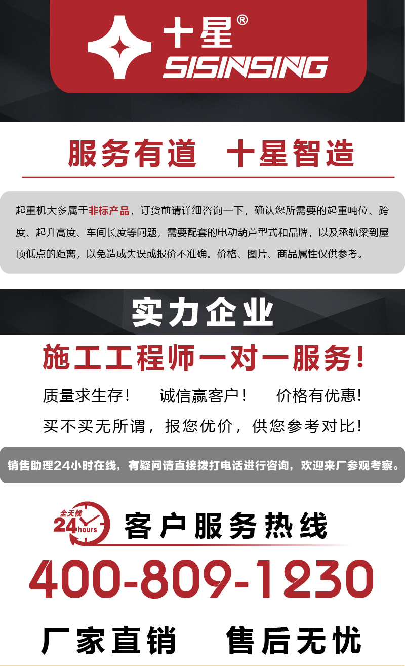 单速电动葫芦