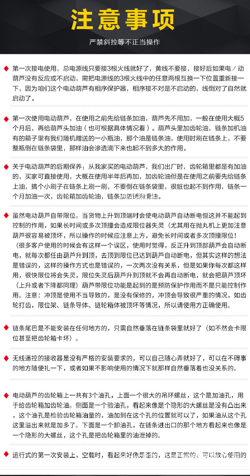 单速电动葫芦